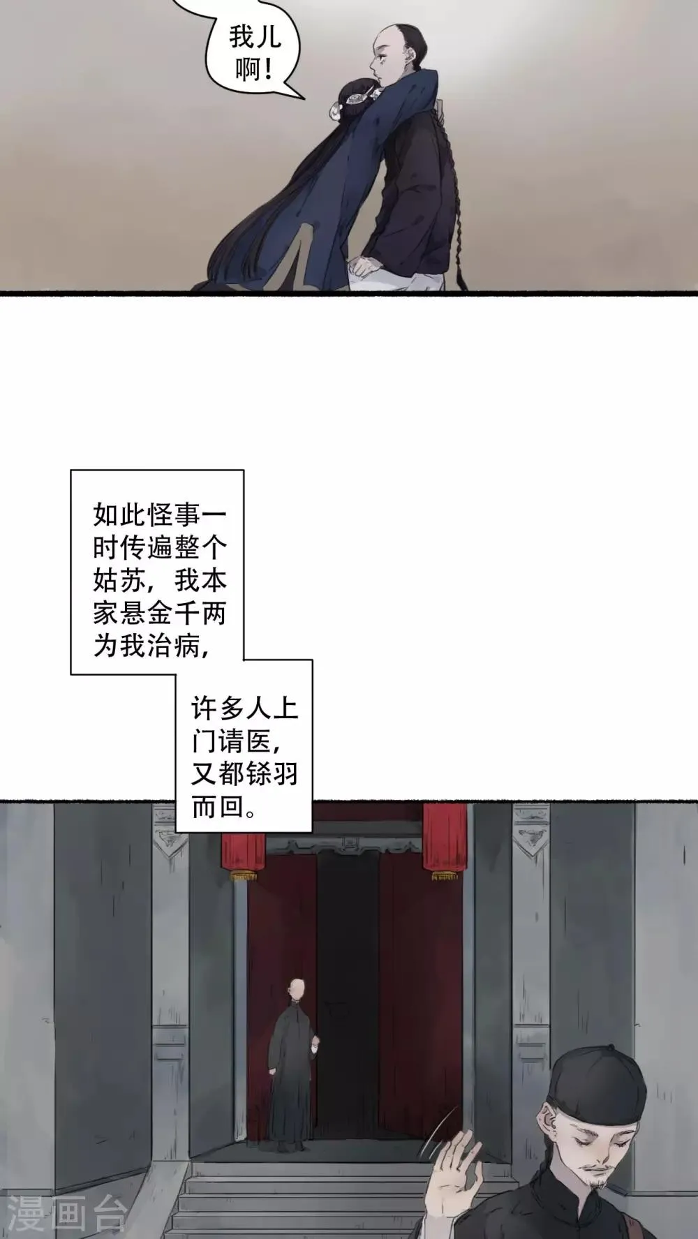 第21话 第17页