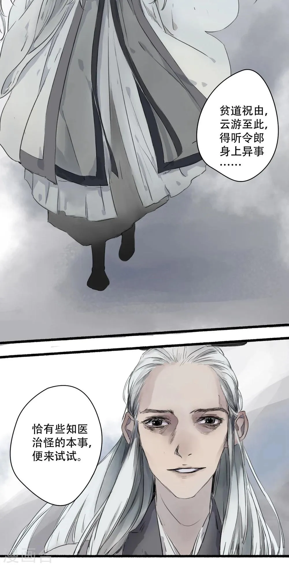 第21话 第19页