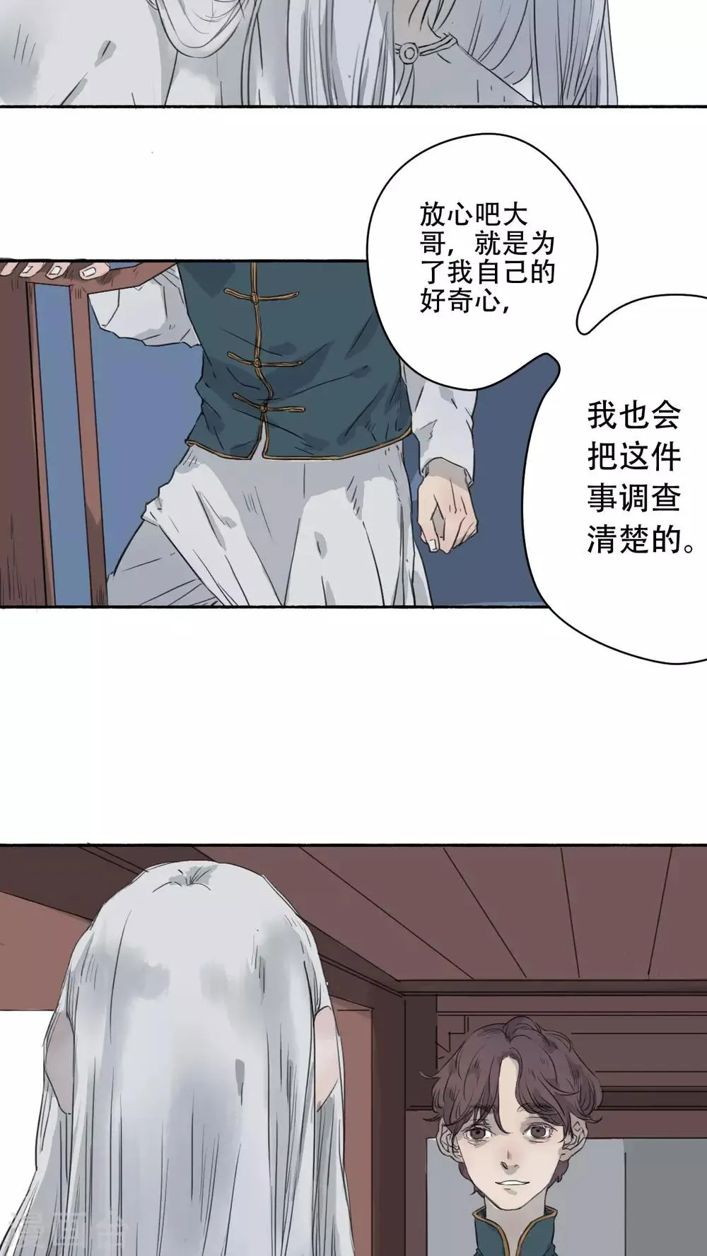 第23话 第4页