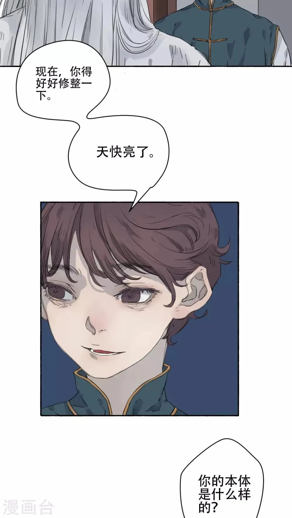 第23话 第5页