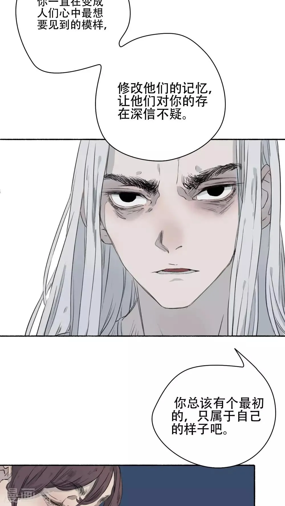 第23话 第7页