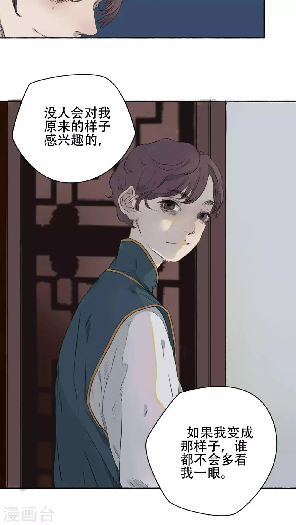 第23话 第8页