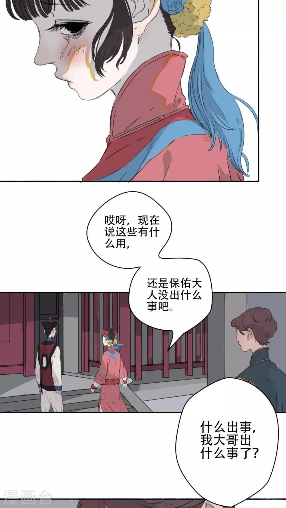 第23话 第11页