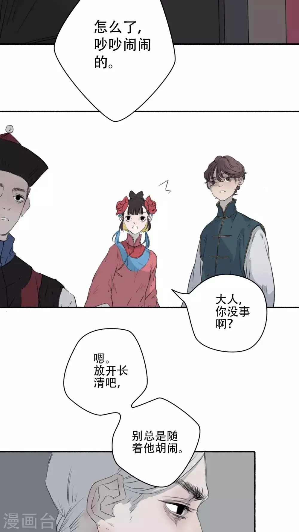 第23话 第15页