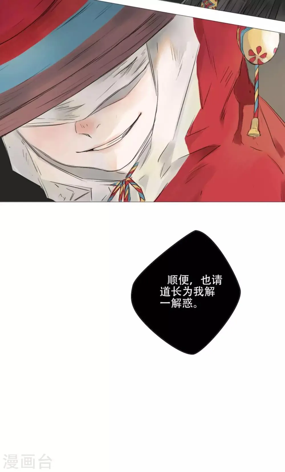 第25话 第9页