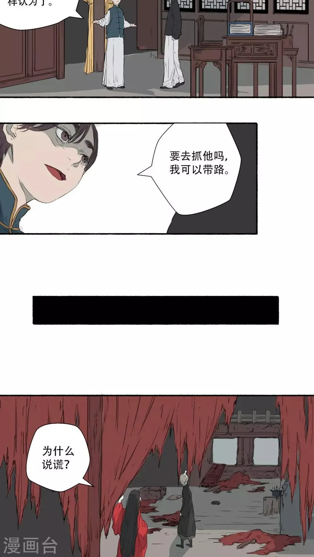 第27话 第5页
