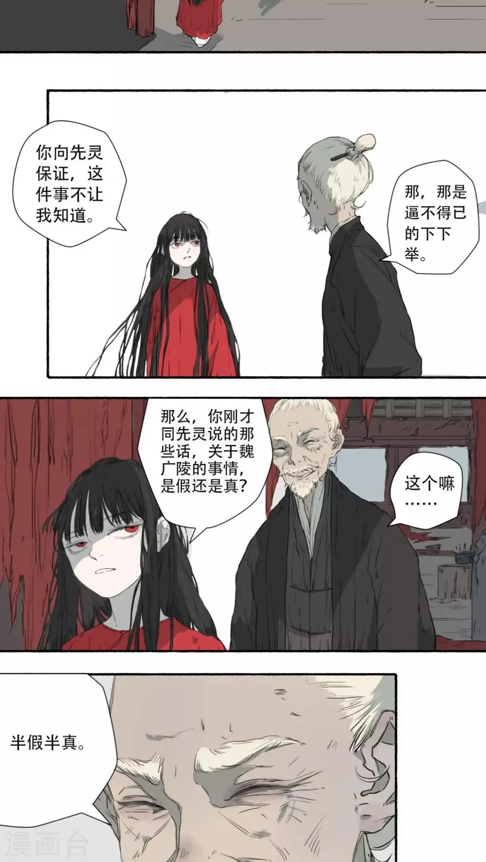 第27话 第6页