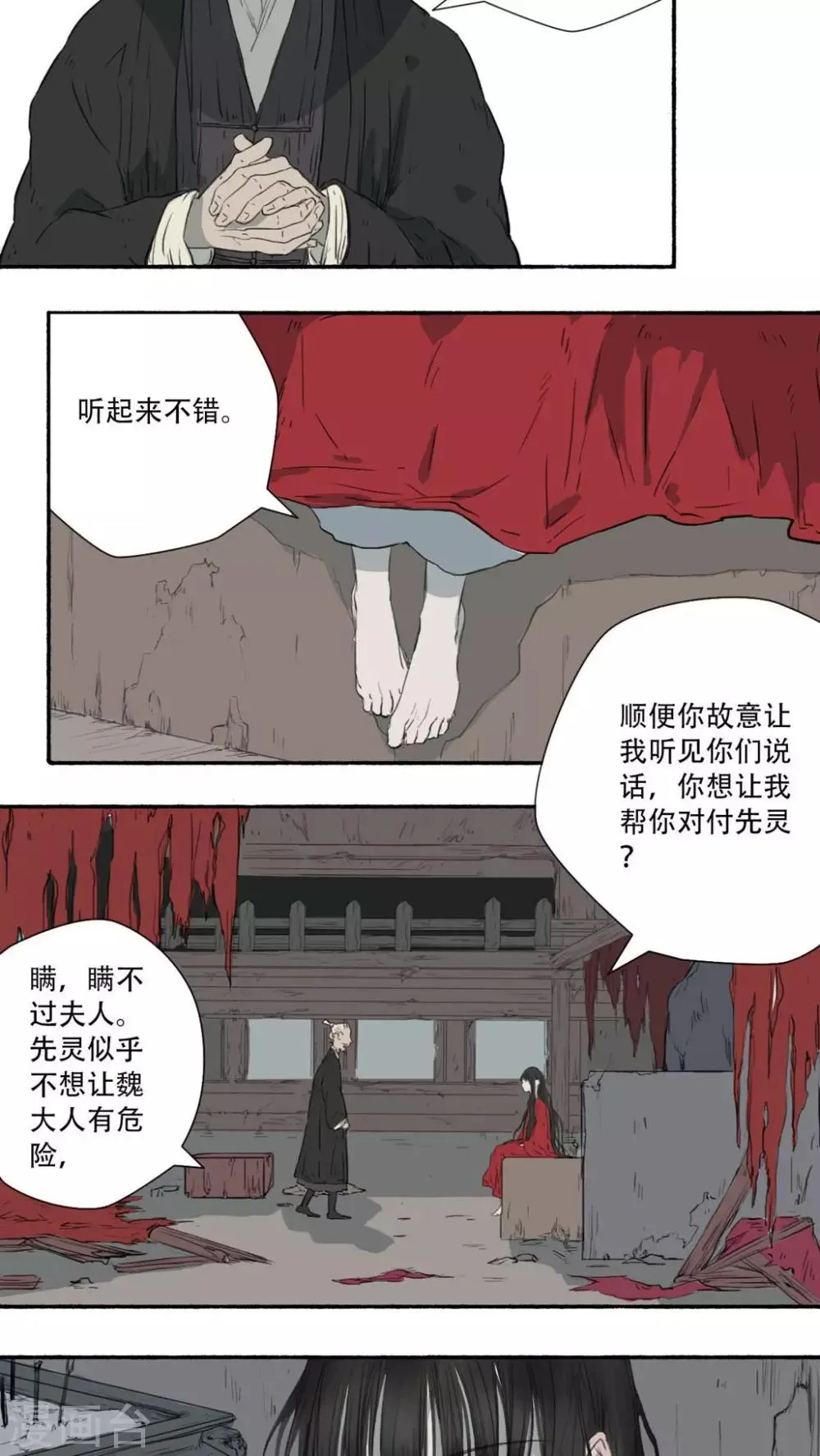 第27话 第10页