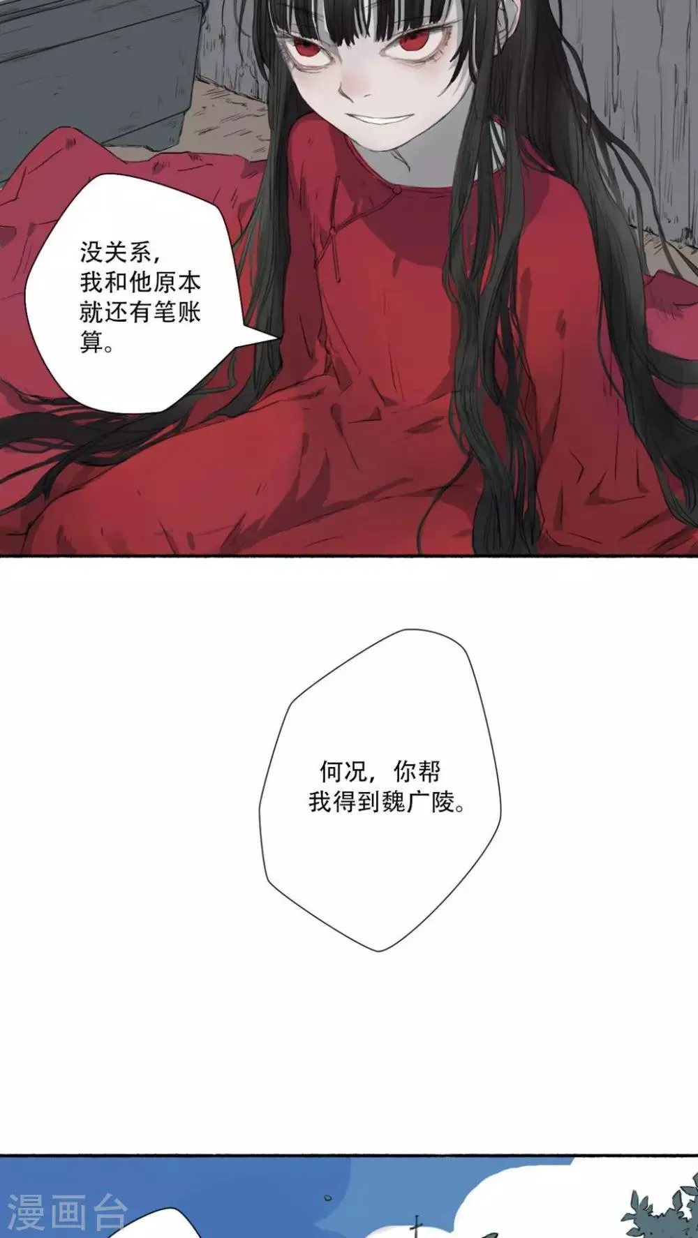 第27话 第11页