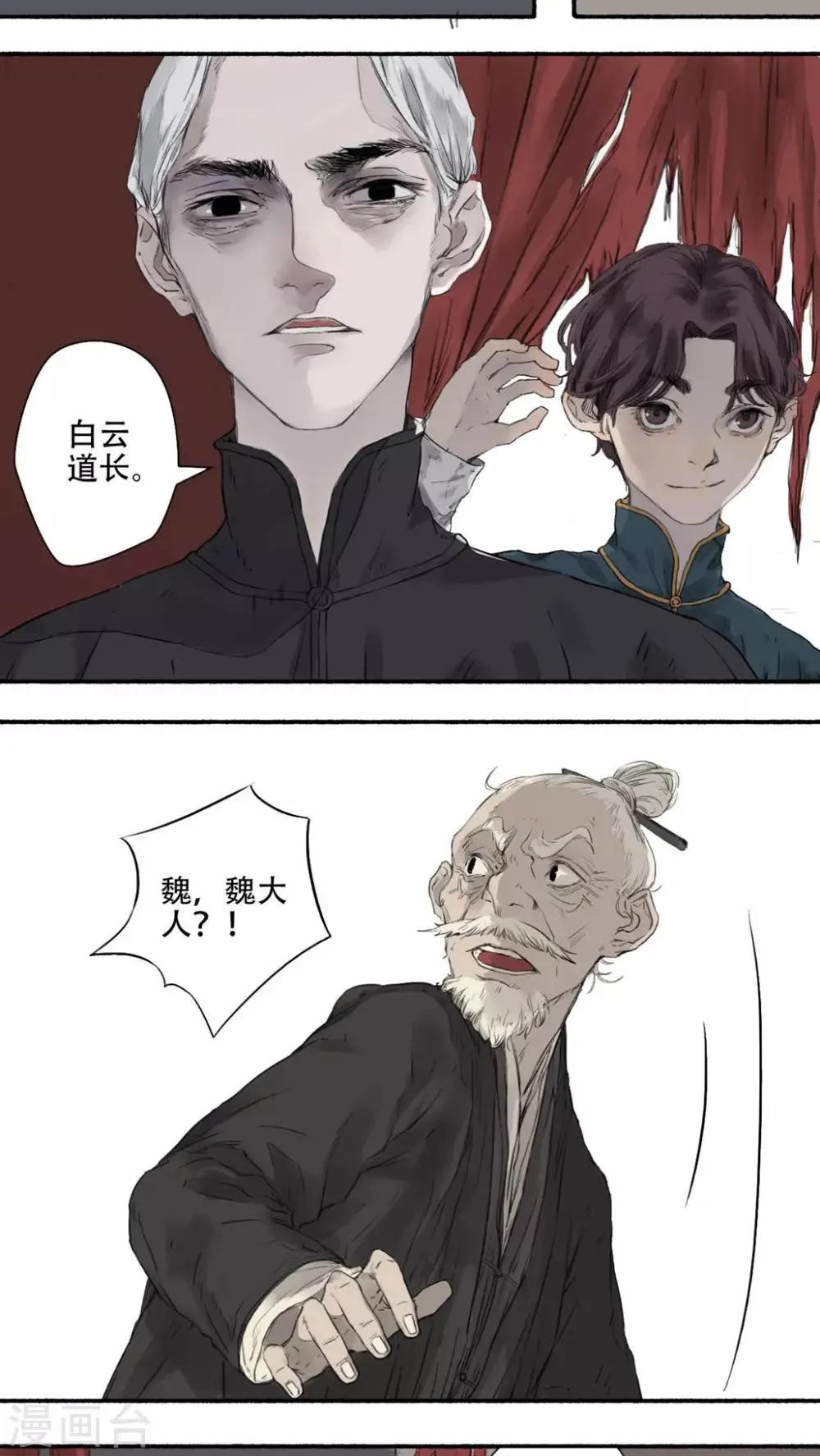第28话 第7页