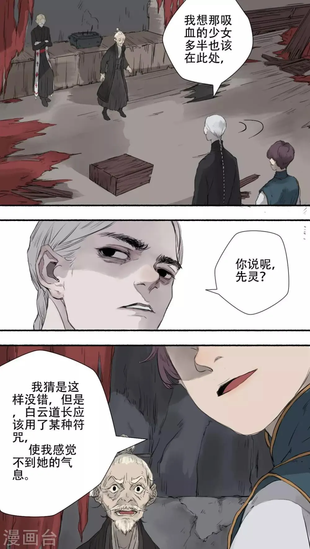 第28话 第8页