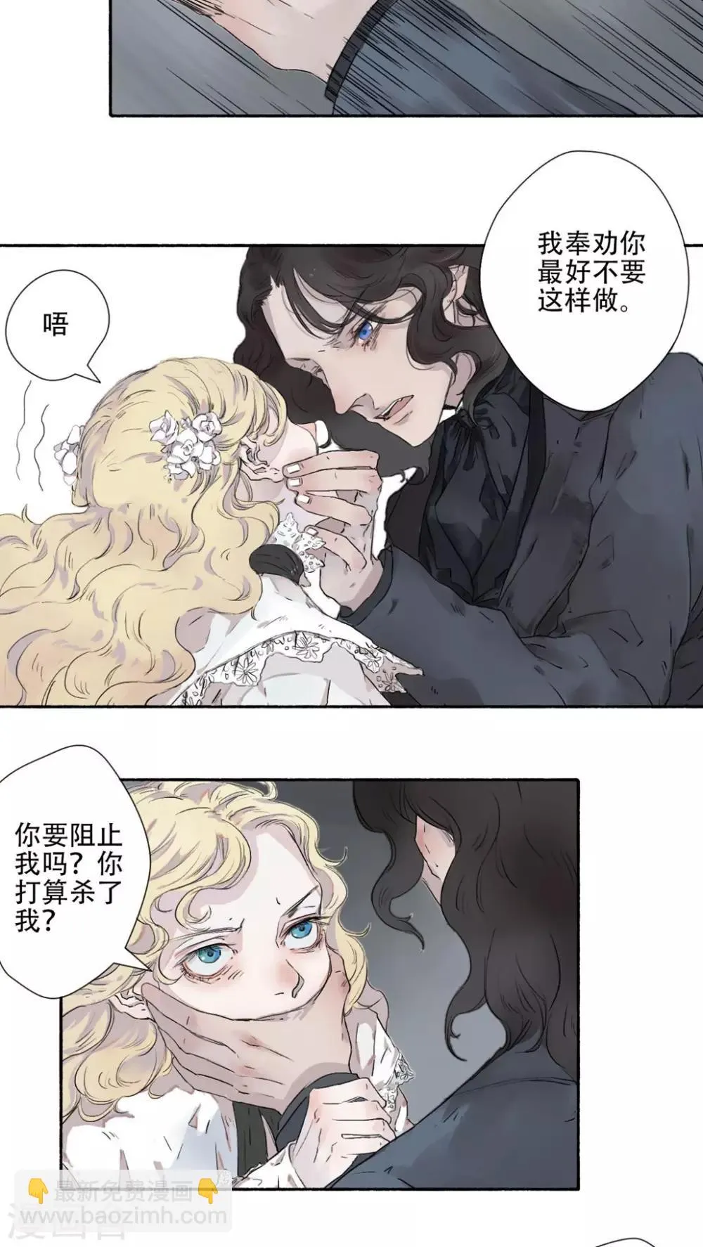 第31话 第5页