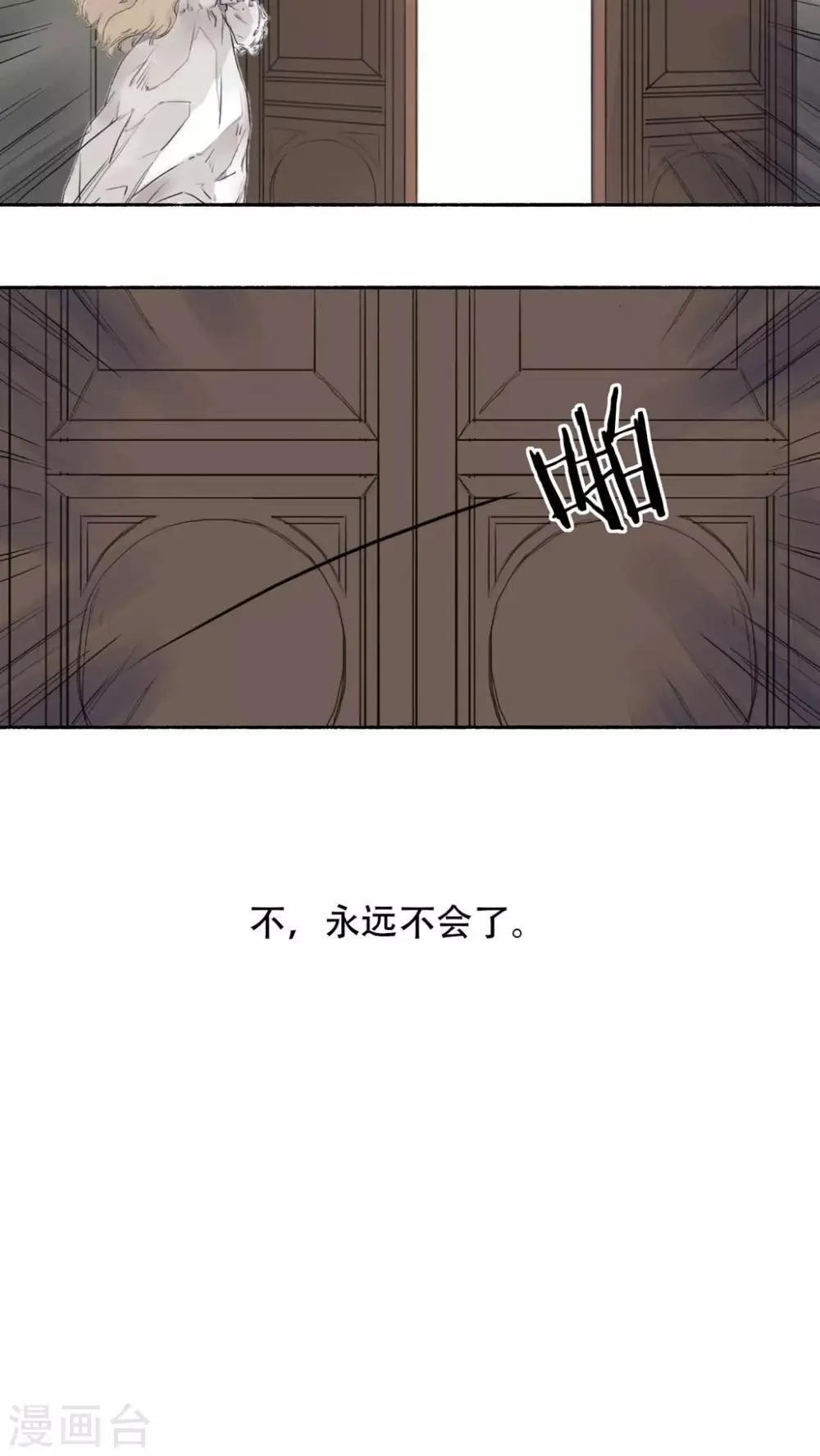 第31话 第8页