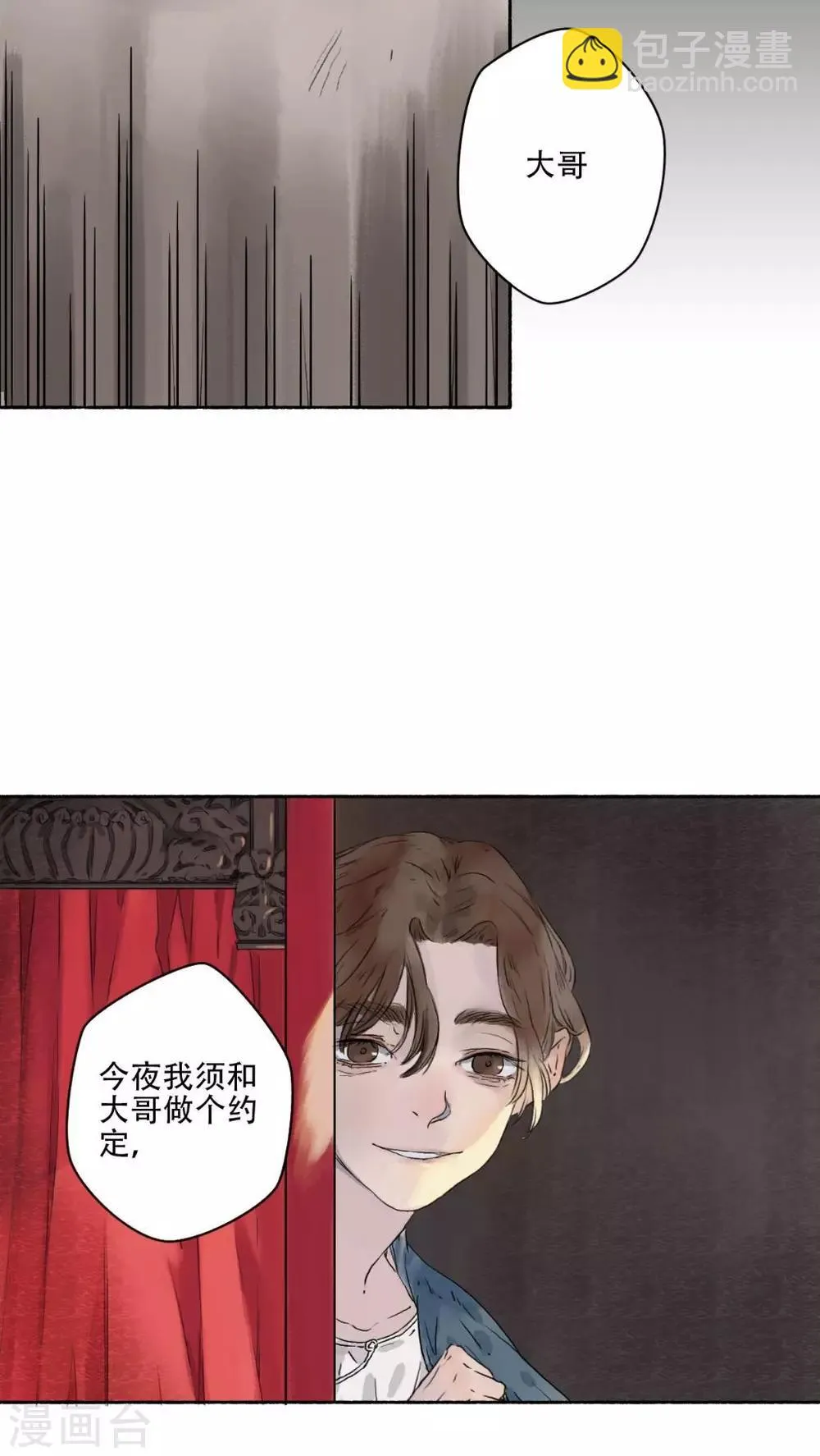 第33话 第16页