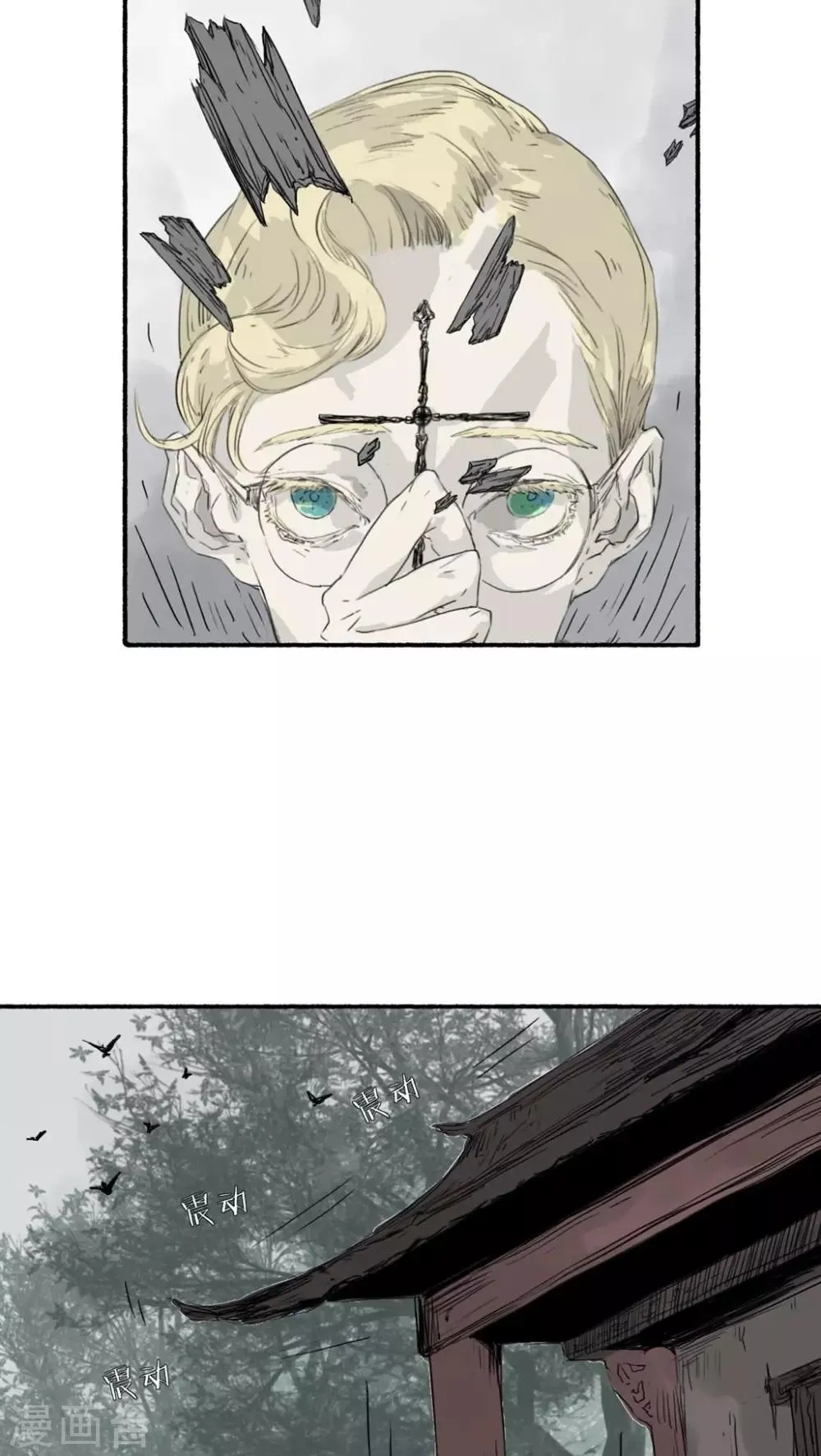 第36话 第8页