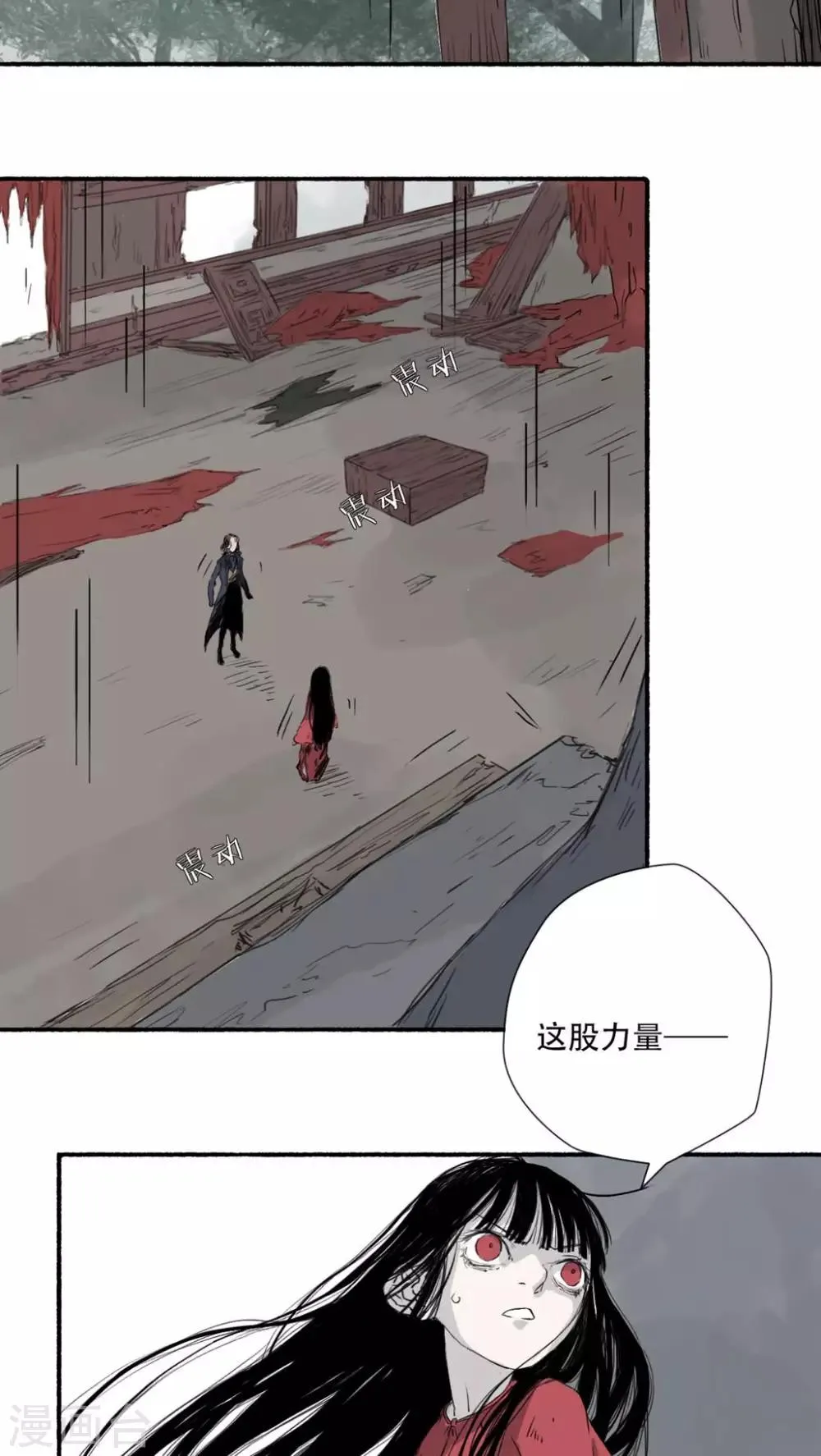 第36话 第9页