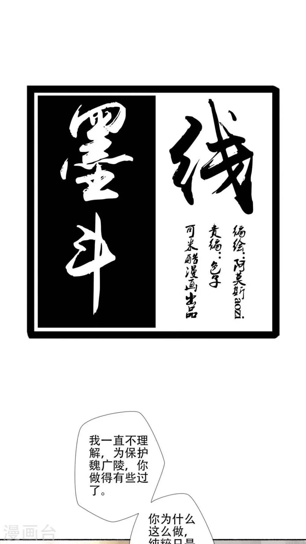 第37话 第1页