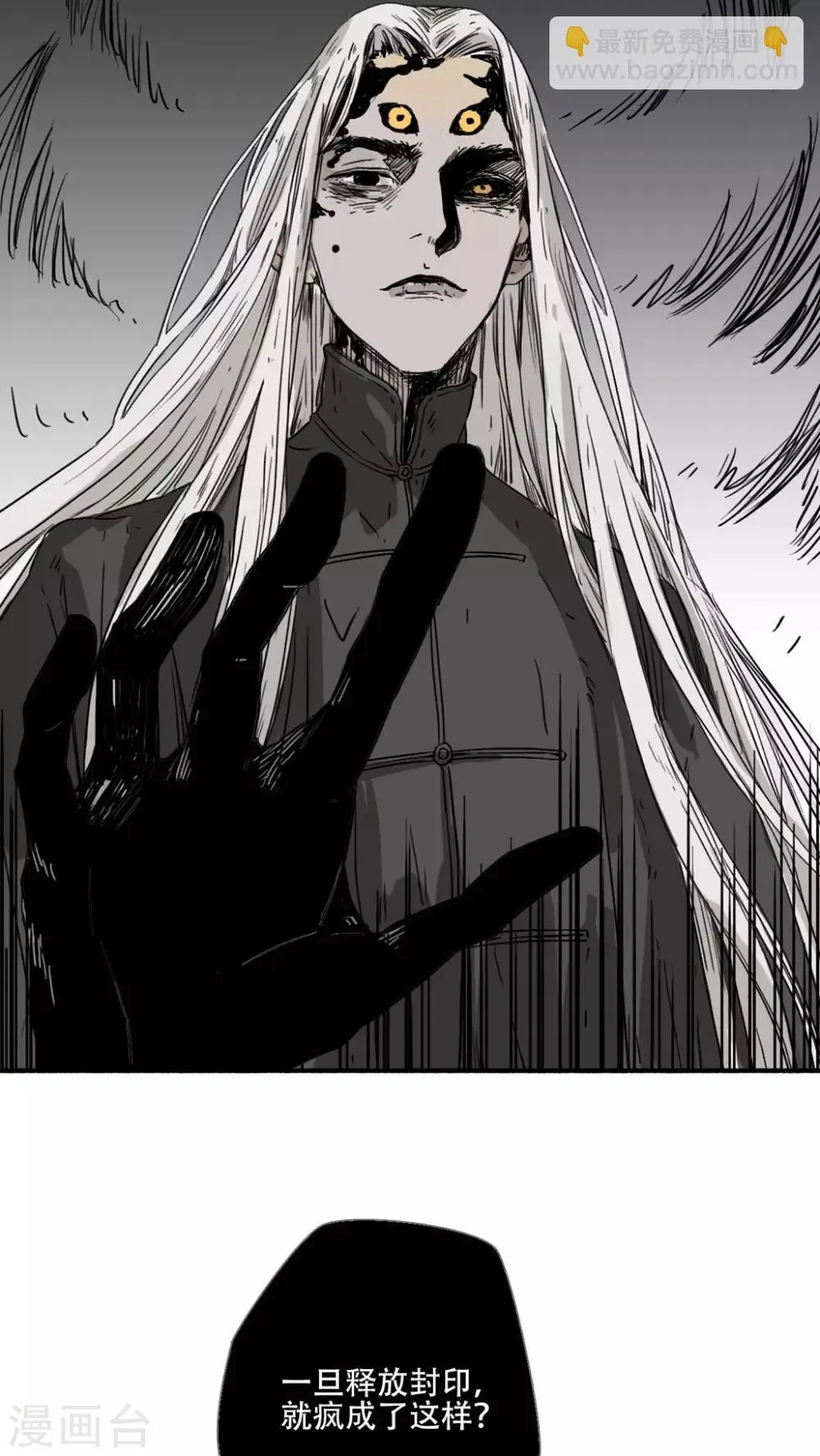 第37话 第7页