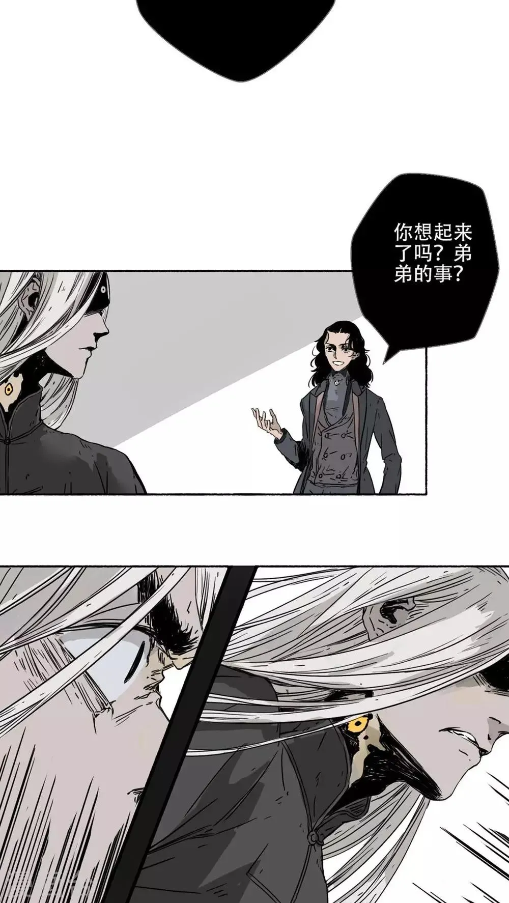 第37话 第8页