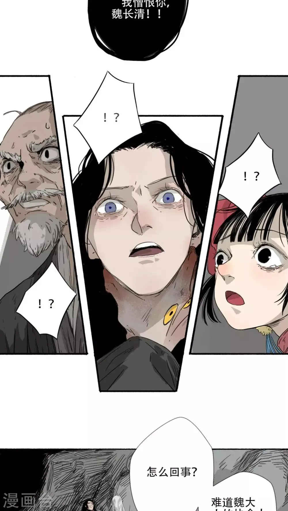 第37话 第11页
