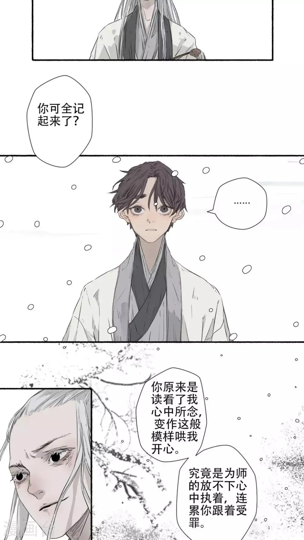 第38话 第9页