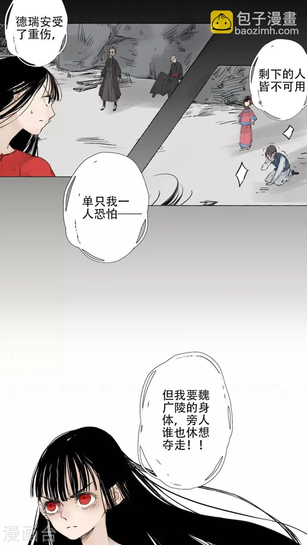 第39话 第8页