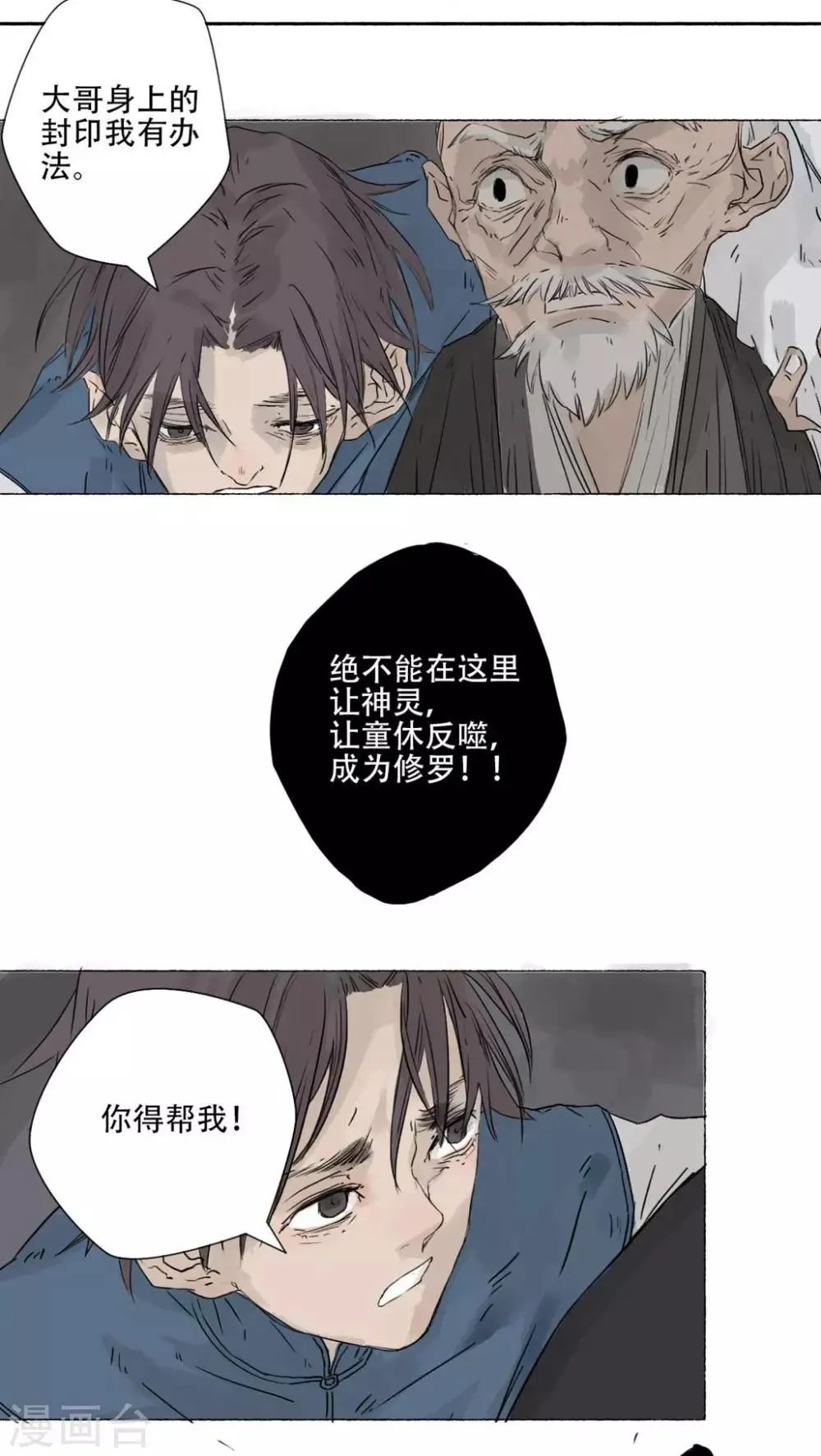 第39话 第10页