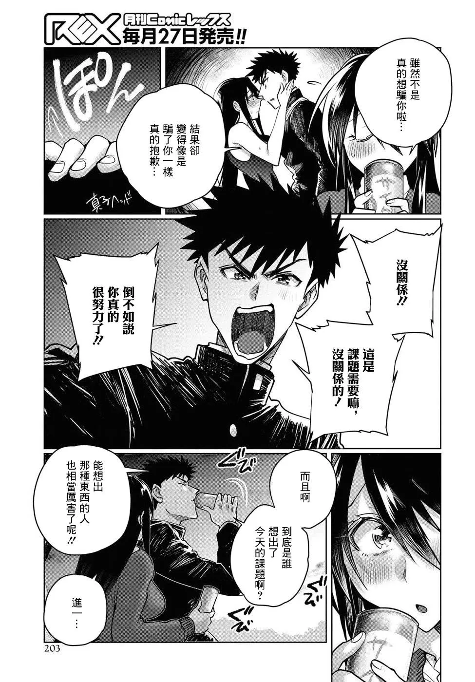 第21.5话 第7页
