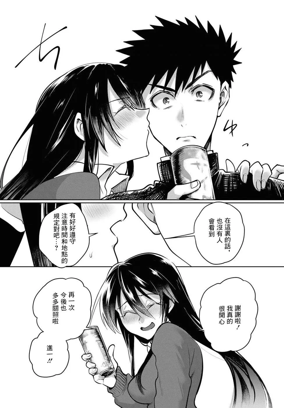 第21.5话 第8页