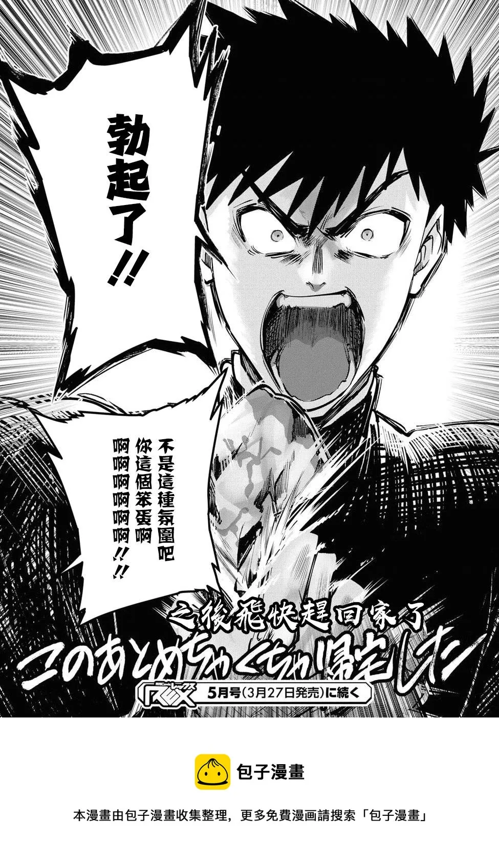 第21.5话 第9页
