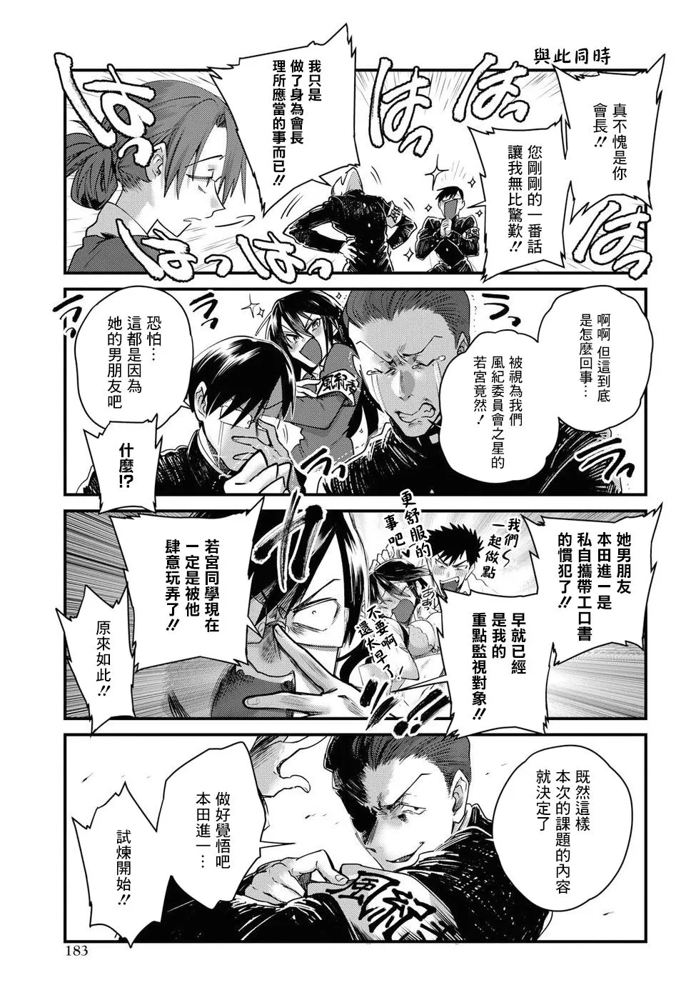 第21话 第7页