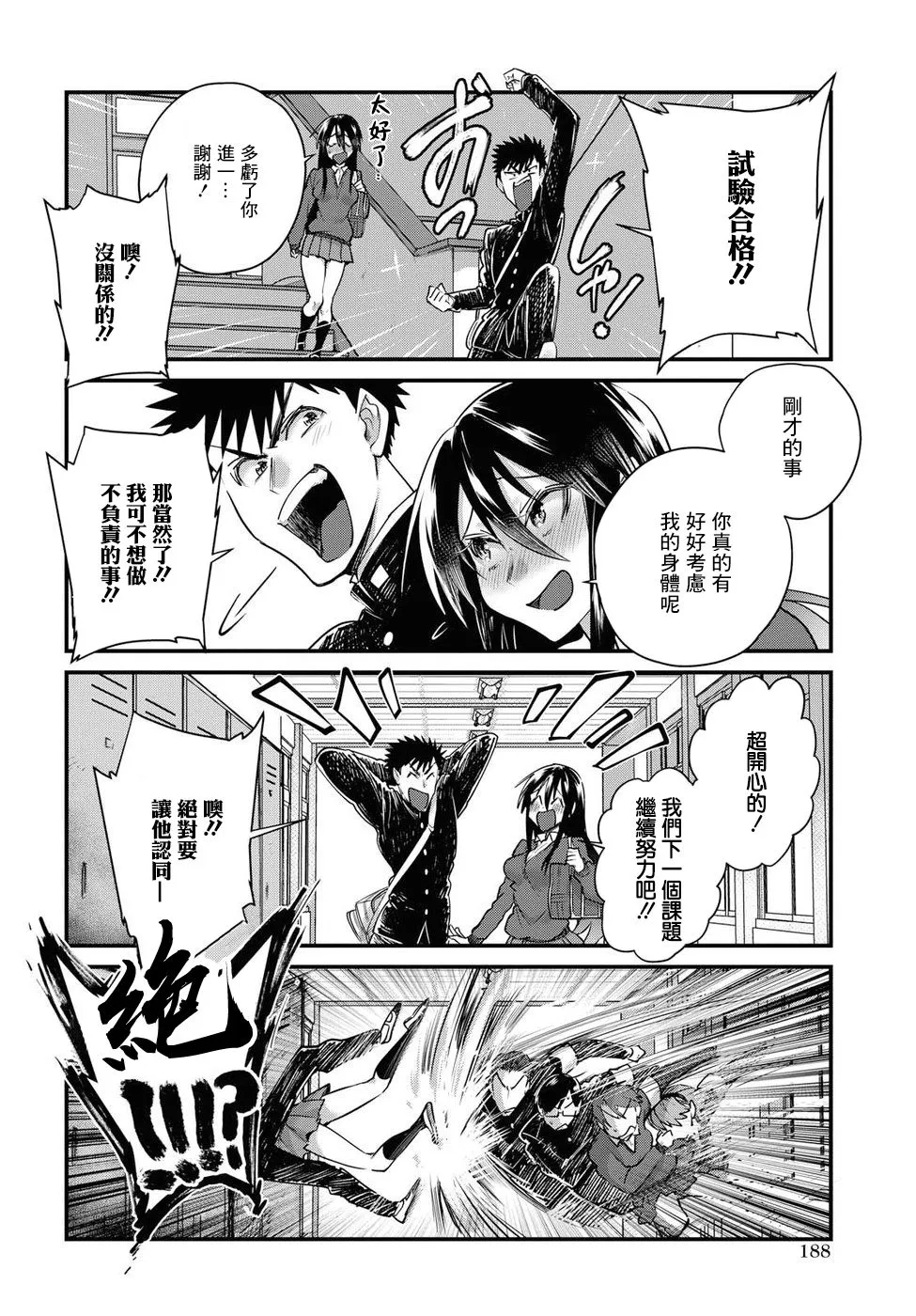 第21话 第12页