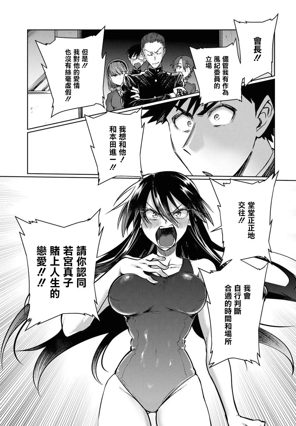 第21话 第19页