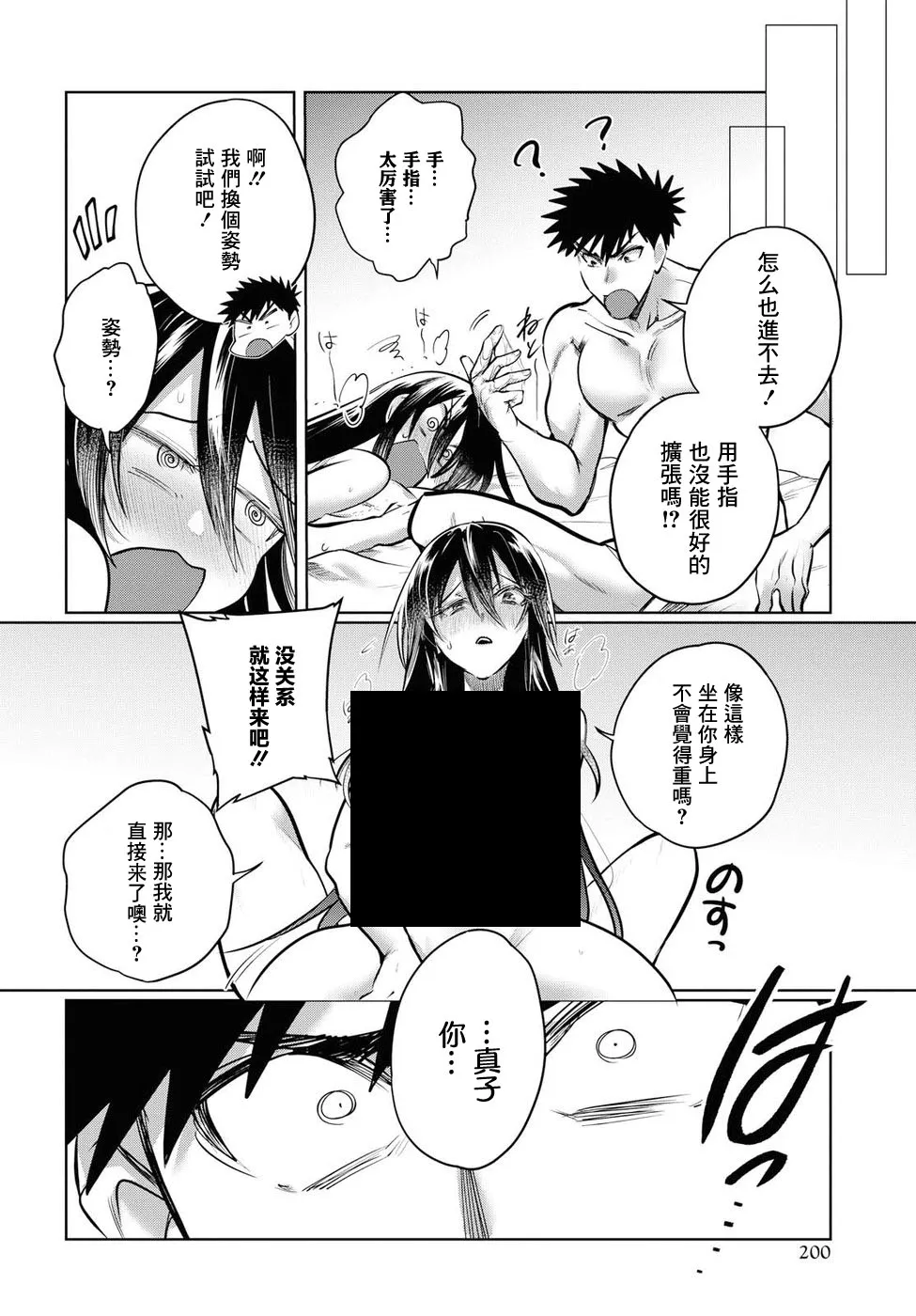 第20话 第15页