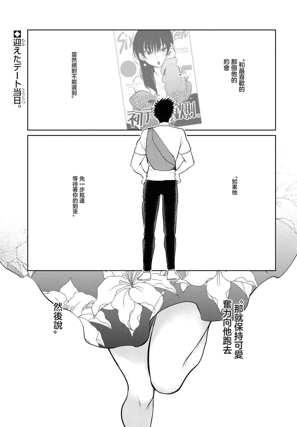 第19话 第1页