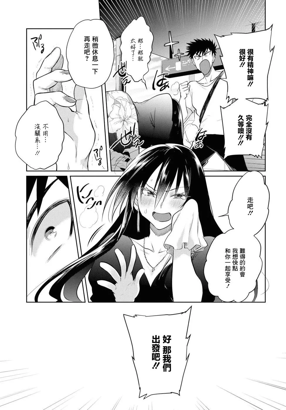 第19话 第3页