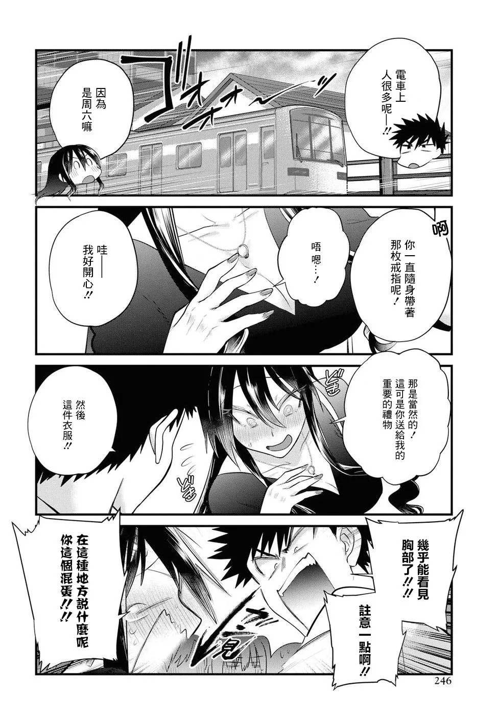 第19话 第4页