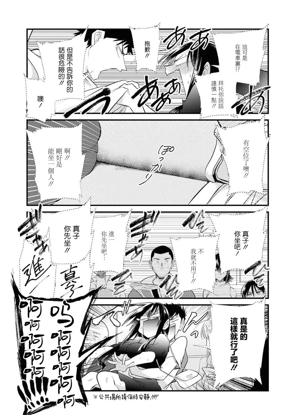 第19话 第5页
