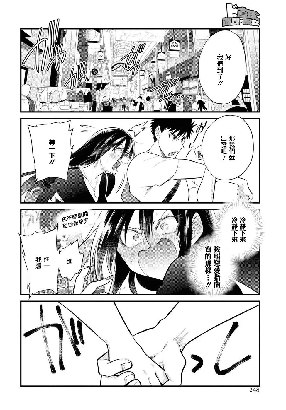 第19话 第6页