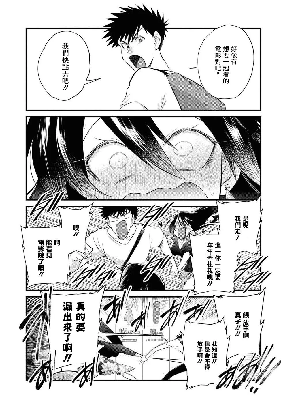 第19话 第7页