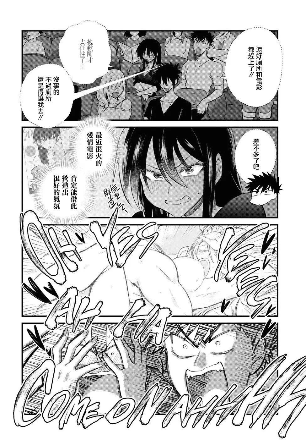 第19话 第8页