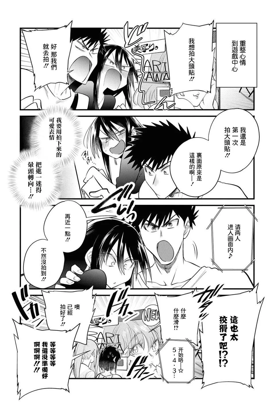 第19话 第10页