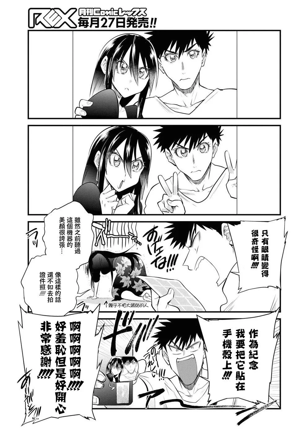第19话 第11页