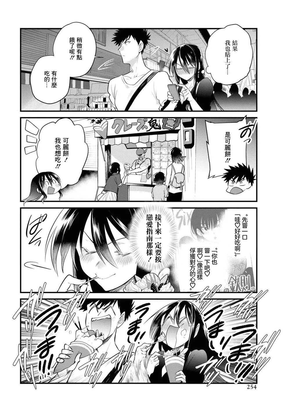 第19话 第12页