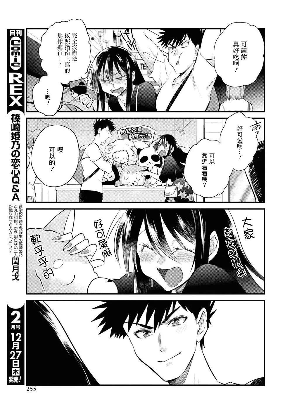 第19话 第13页