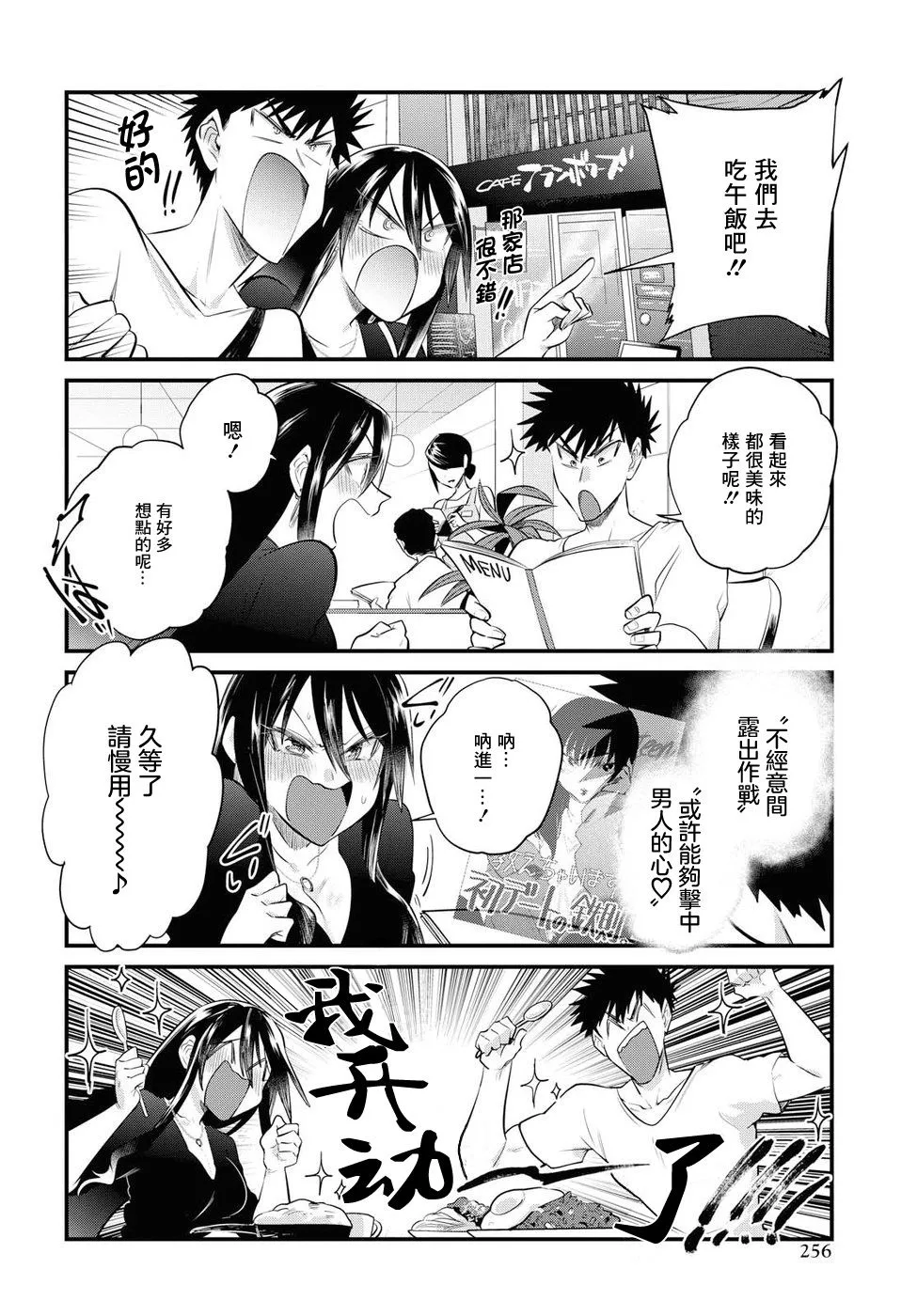 第19话 第14页