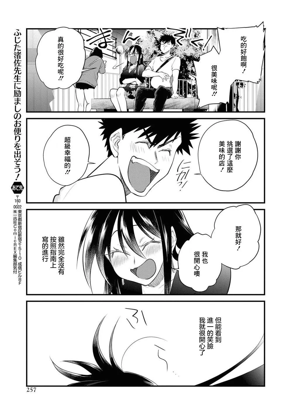 第19话 第15页
