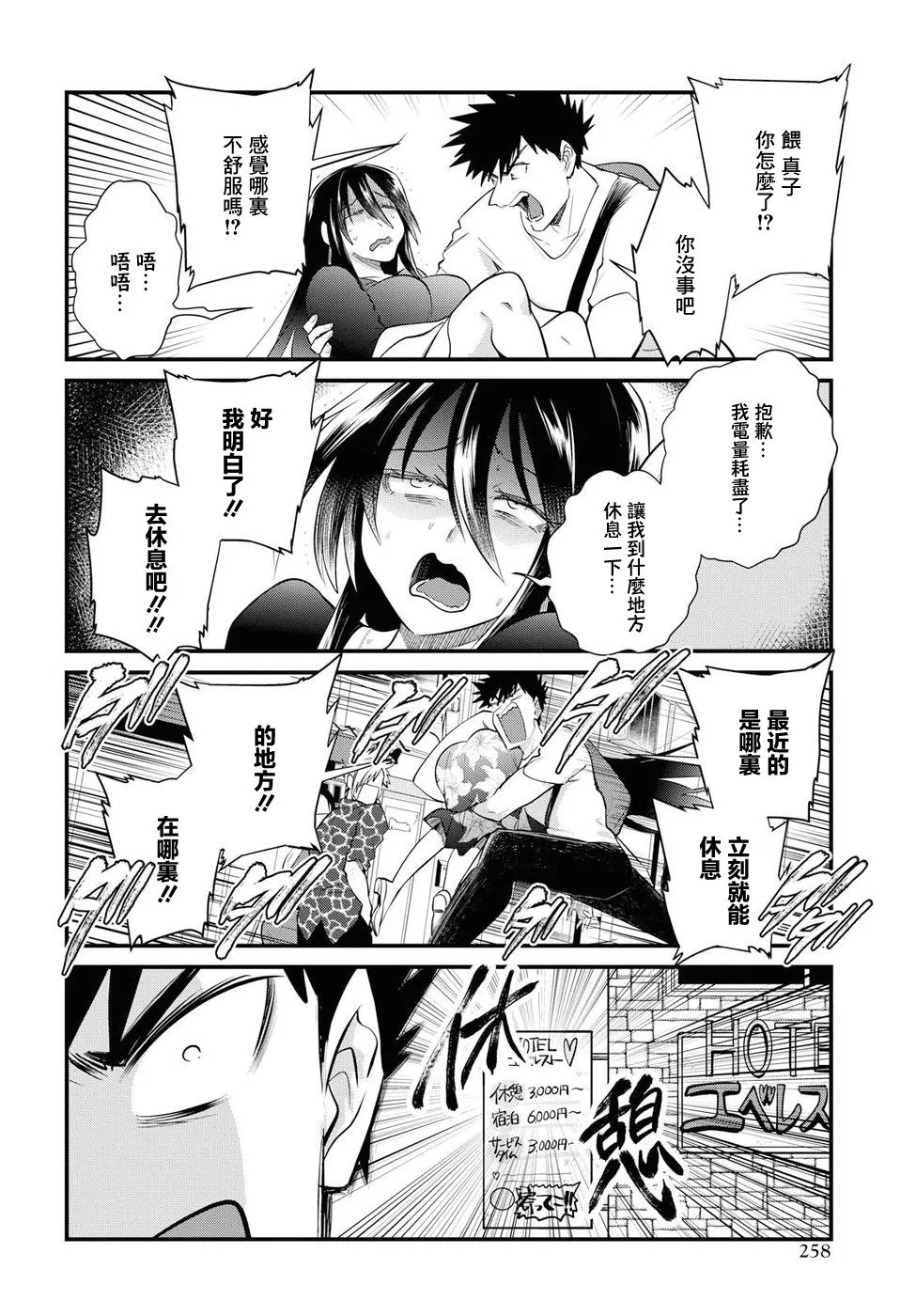 第19话 第16页