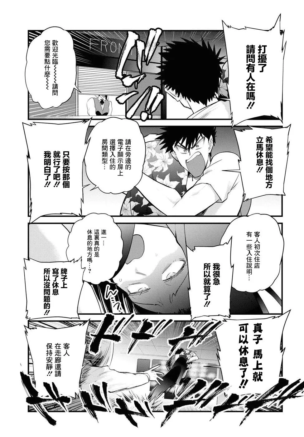 第19话 第17页