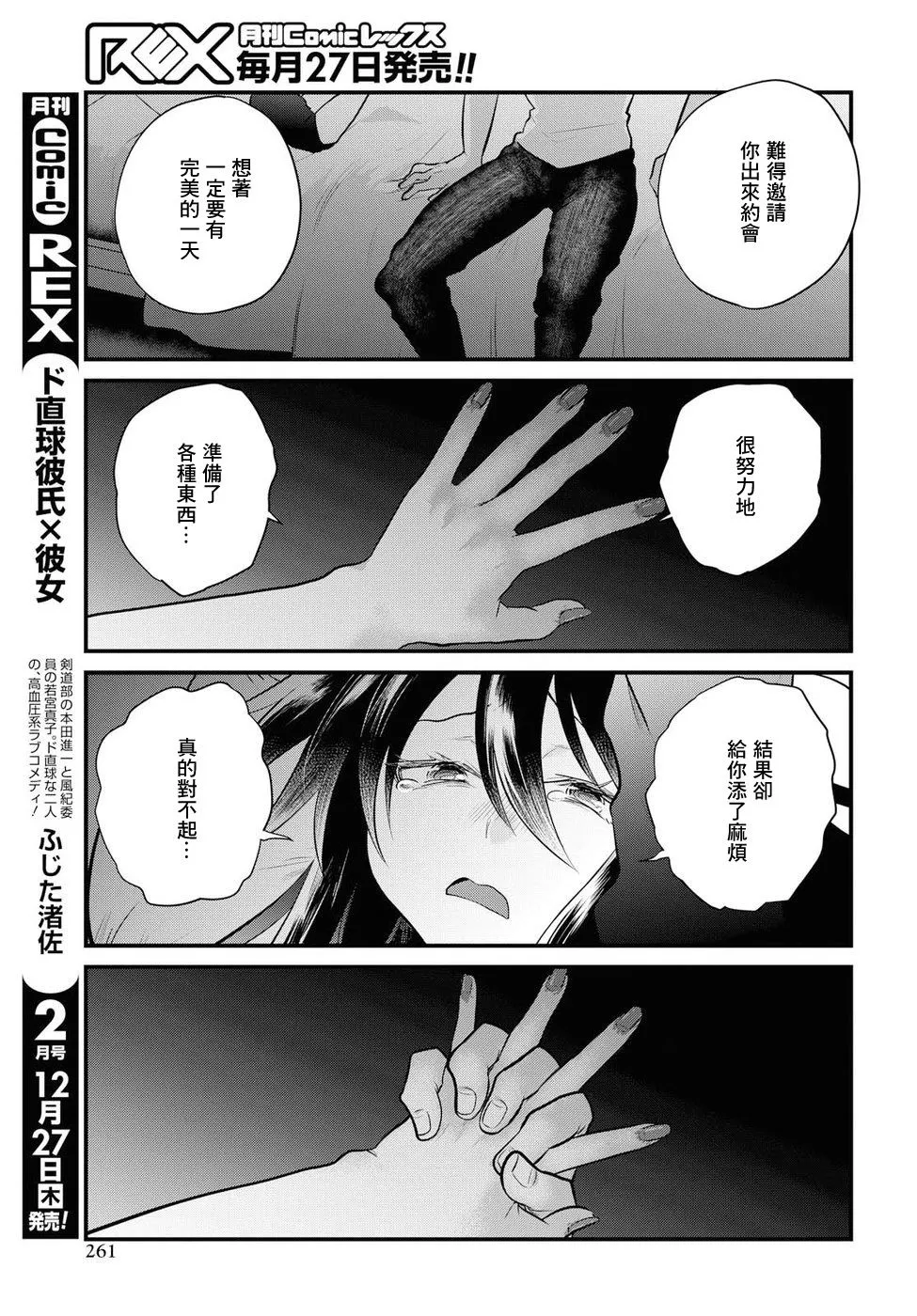第19话 第19页